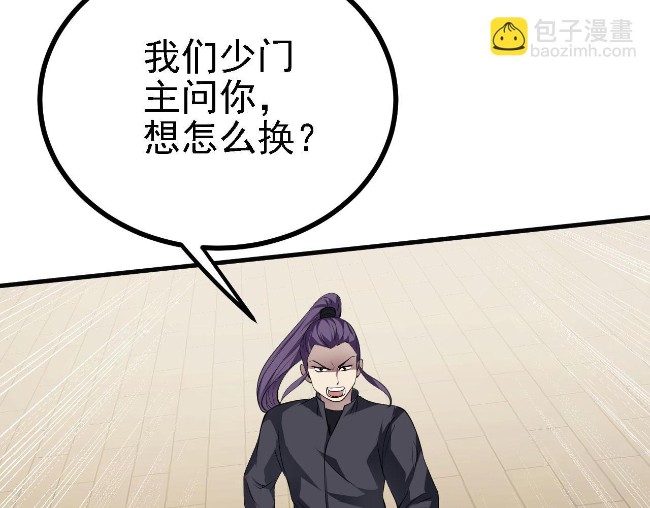 31 炼丹大王(1/3)-第32话