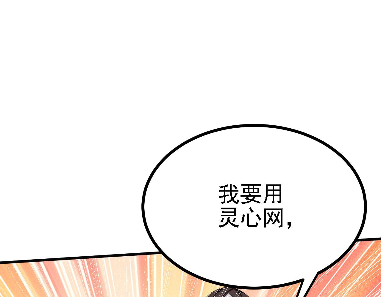 31 炼丹大王(1/3)-第32话