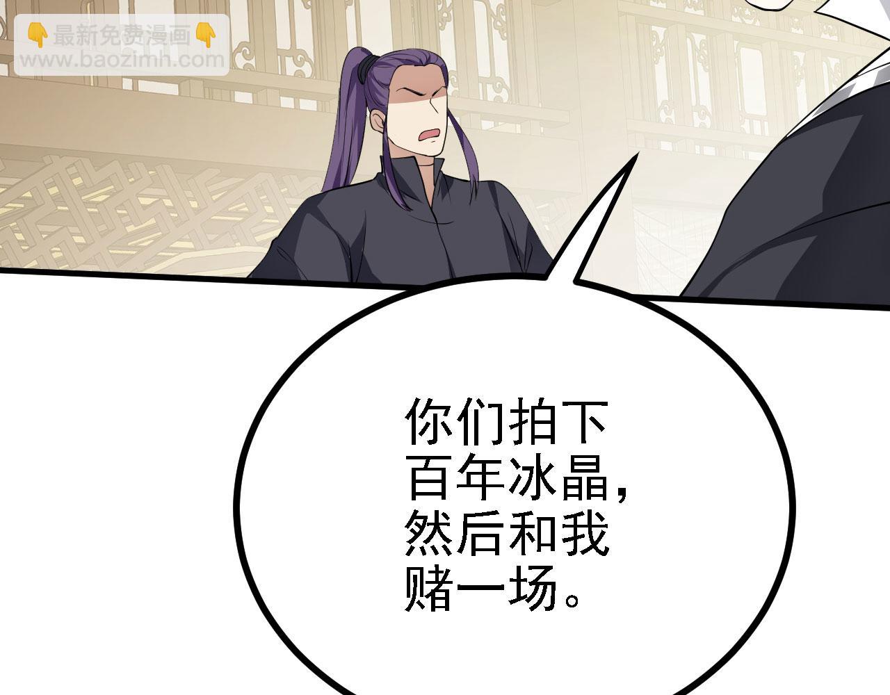 31 炼丹大王(1/3)-第32话