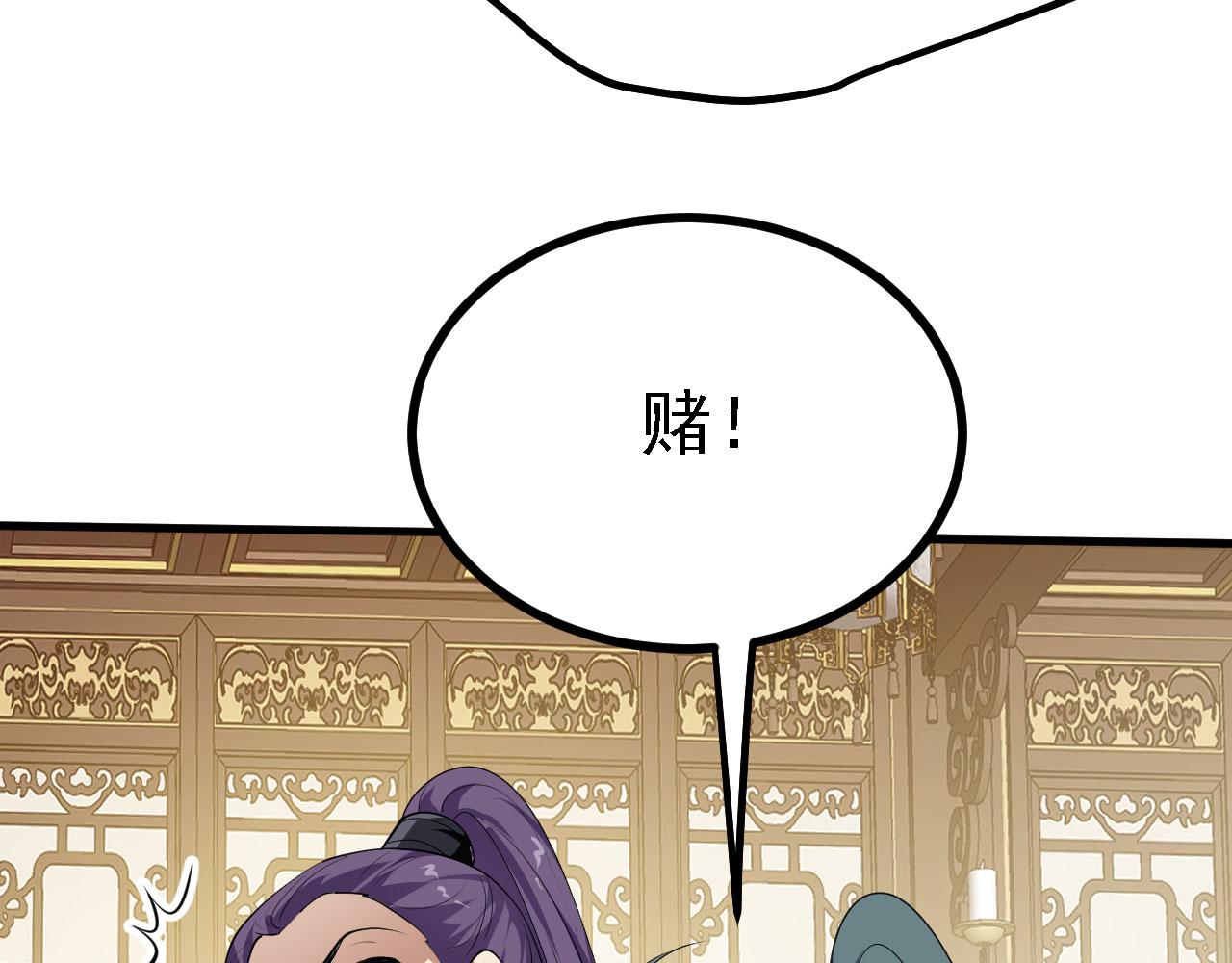 31 炼丹大王(1/3)-第32话