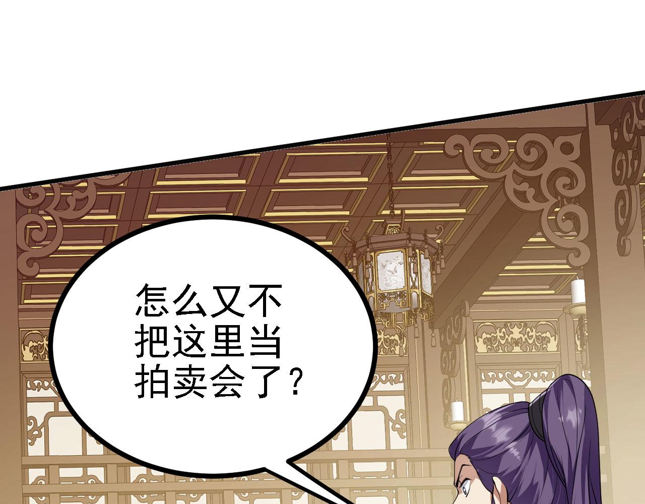 31 炼丹大王(1/3)-第32话