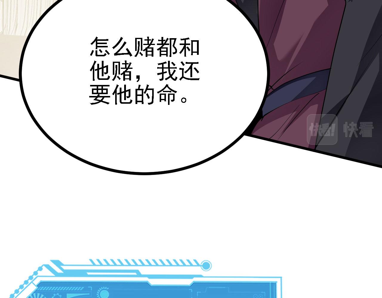 31 炼丹大王(1/3)-第32话