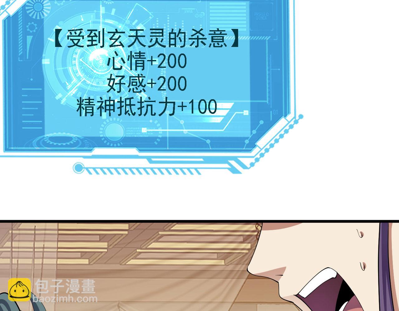 31 炼丹大王(1/3)-第32话