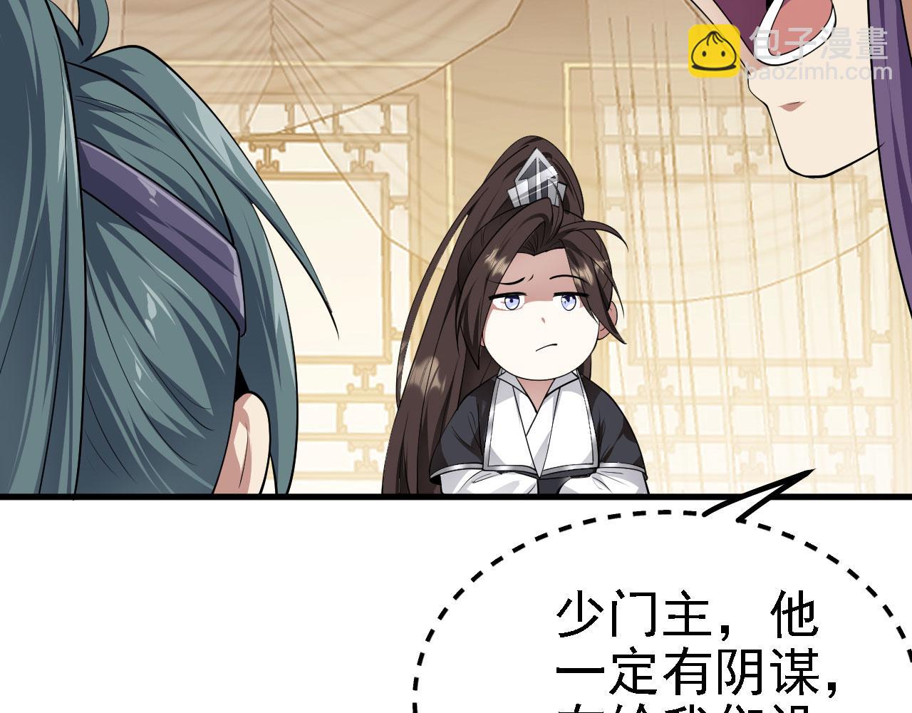 31 炼丹大王(1/3)-第32话