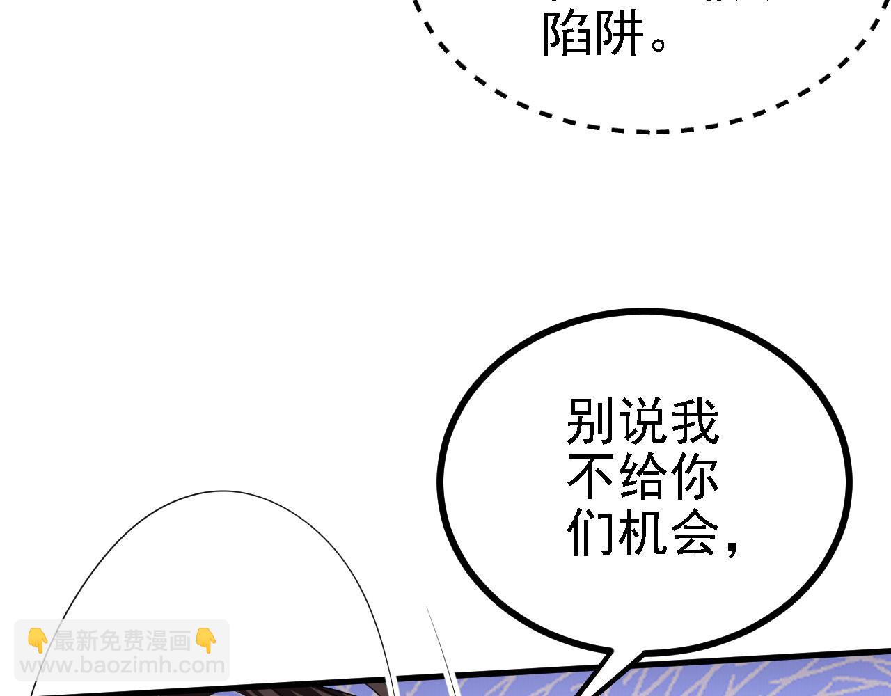 31 炼丹大王(1/3)-第32话