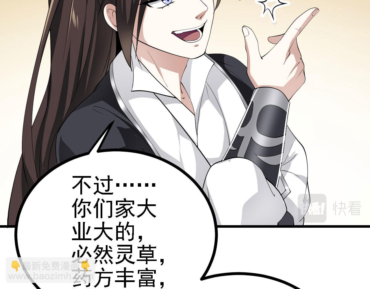 31 炼丹大王(1/3)-第32话