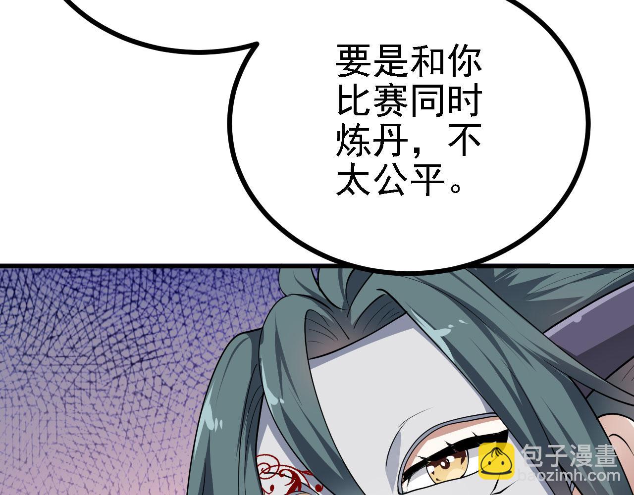 31 炼丹大王(1/3)-第32话