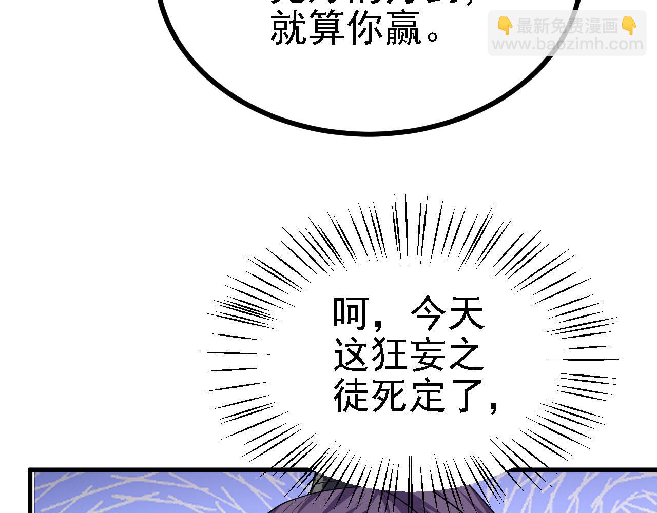 31 炼丹大王(1/3)-第32话