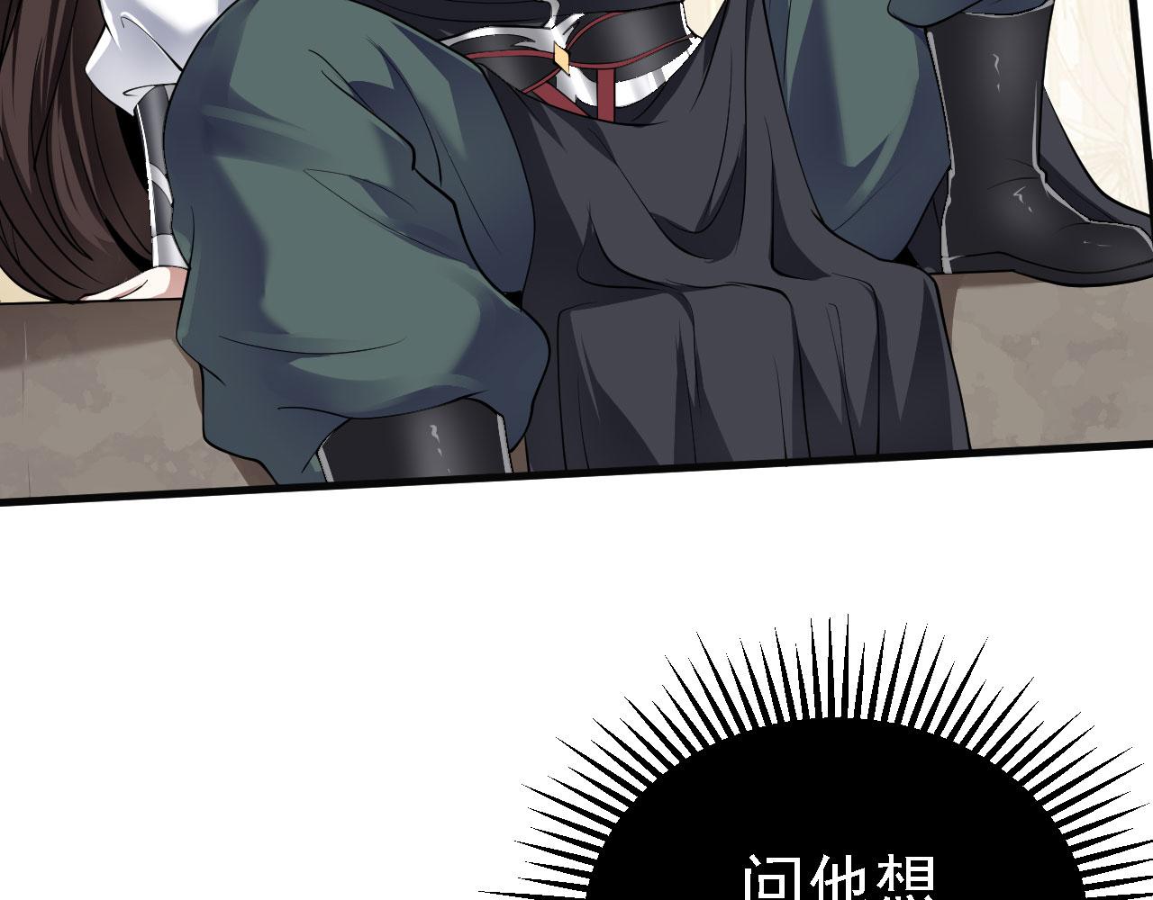 31 炼丹大王(1/3)-第32话