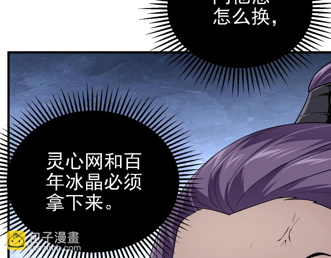 31 炼丹大王(1/3)-第32话