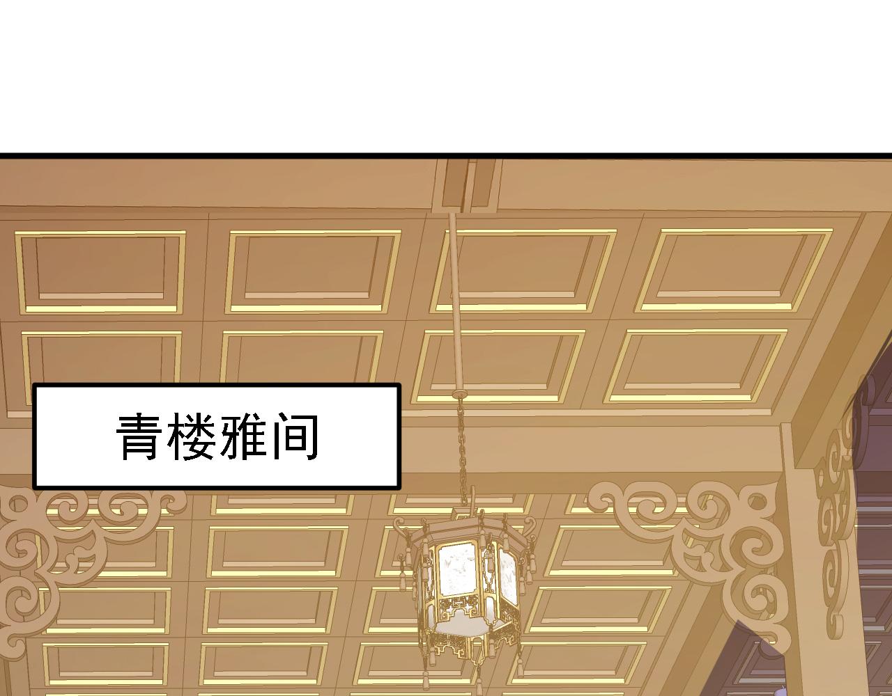 33 原来是三小姐？(1/3)-第34话