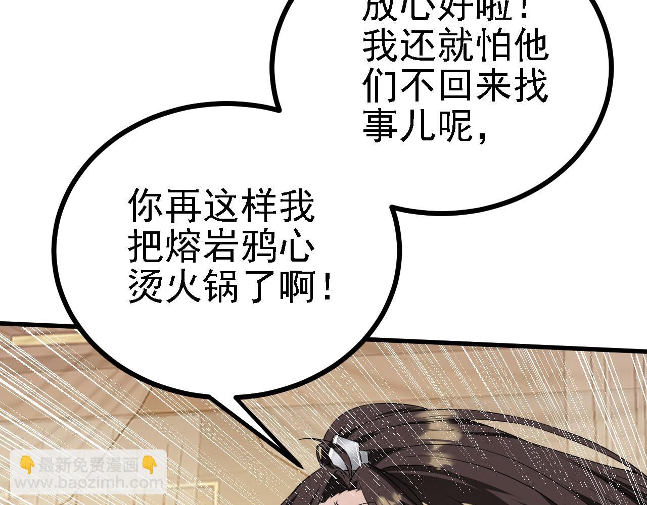 33 原来是三小姐？(1/3)-第34话