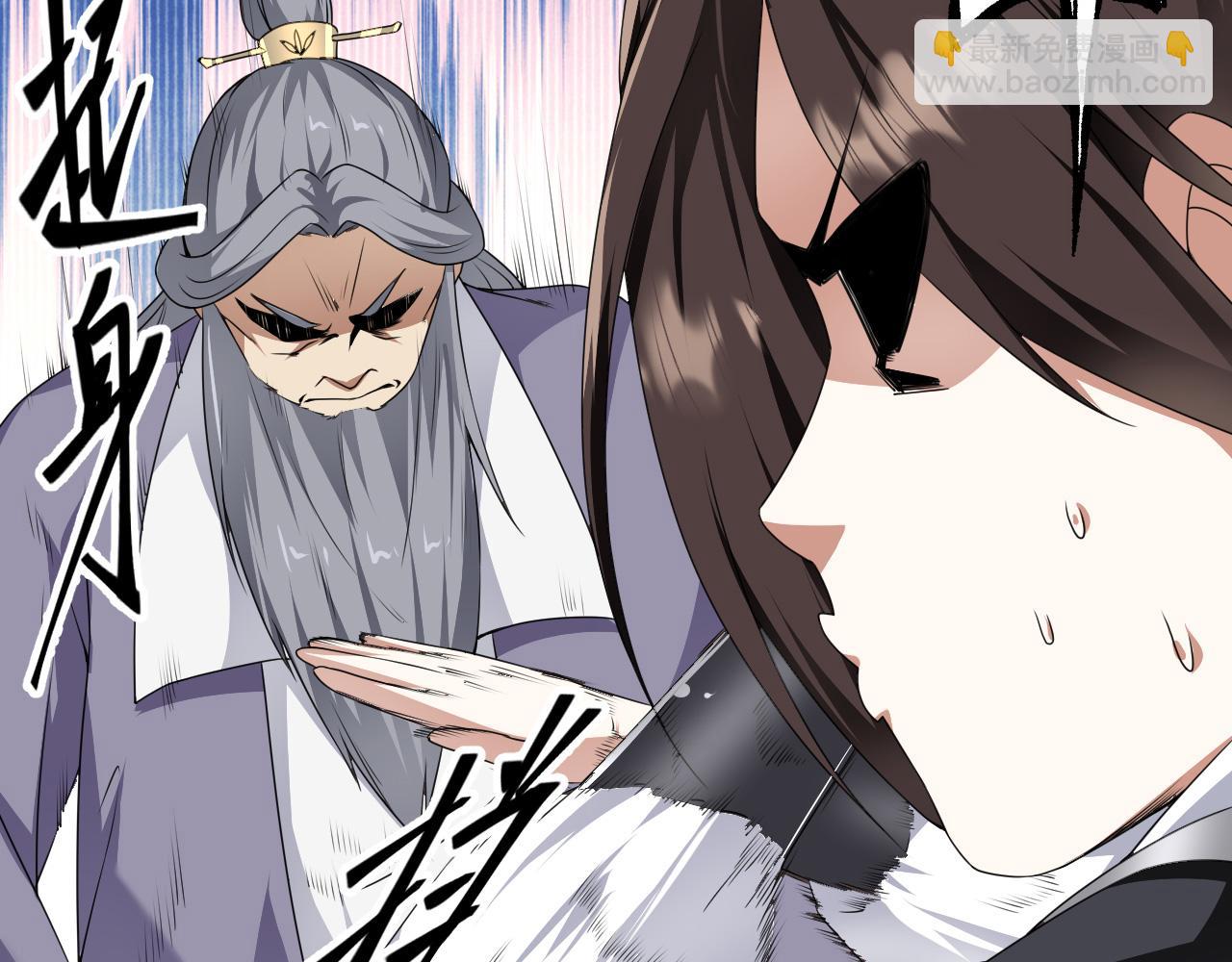 33 原来是三小姐？(1/3)-第34话