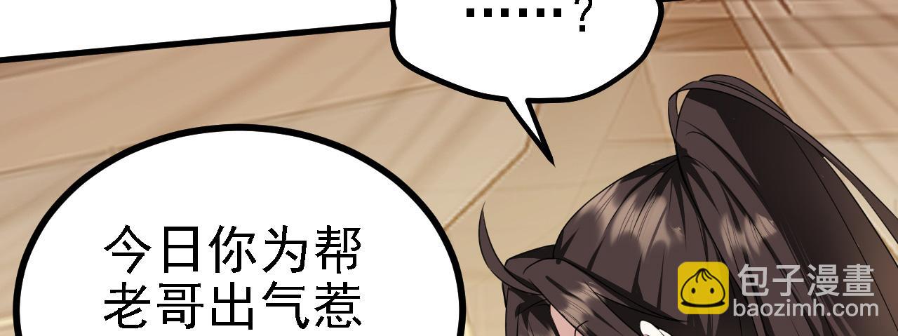 33 原来是三小姐？(1/3)-第34话