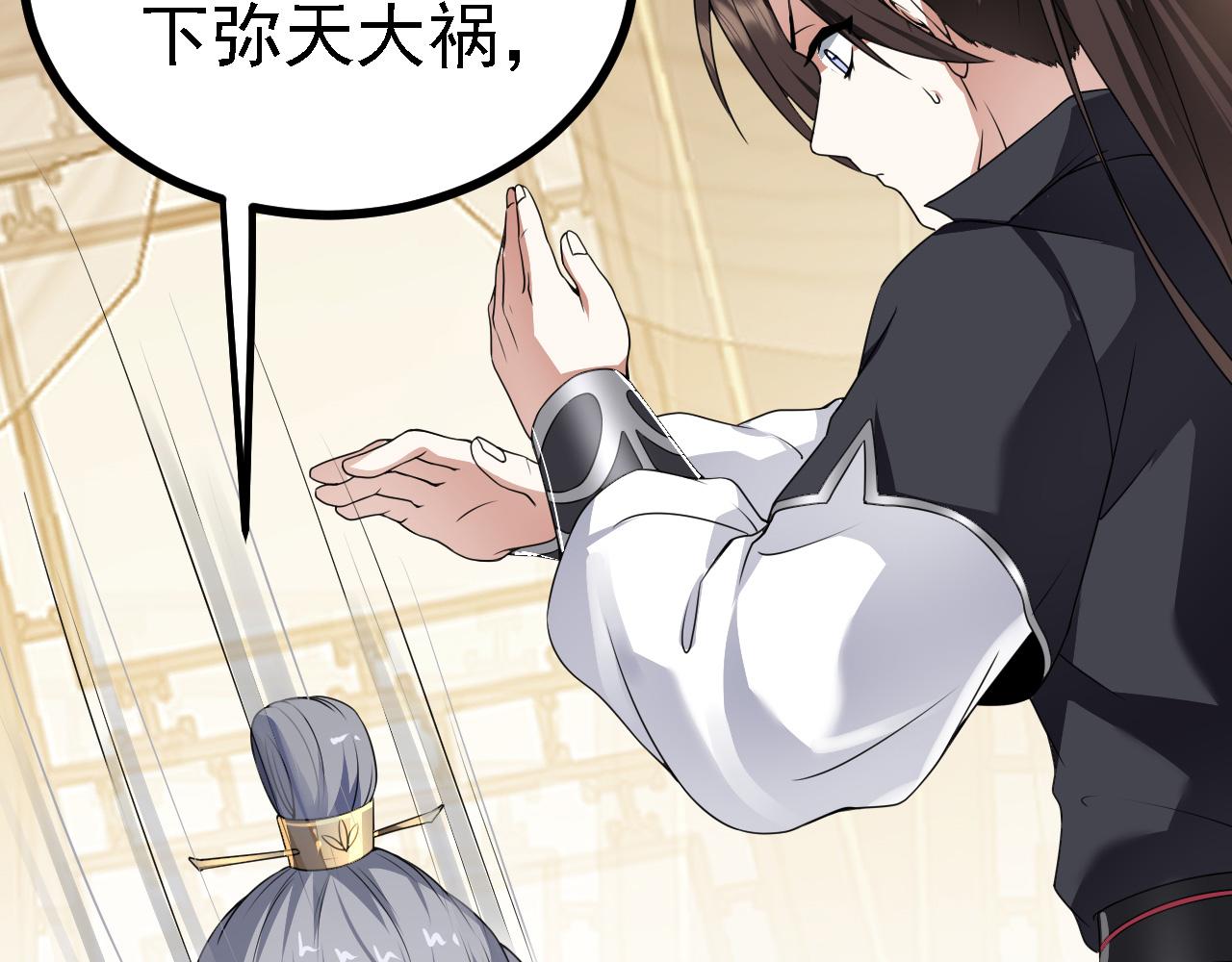 33 原来是三小姐？(1/3)-第34话