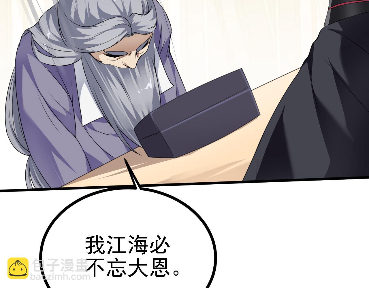 33 原来是三小姐？(1/3)-第34话