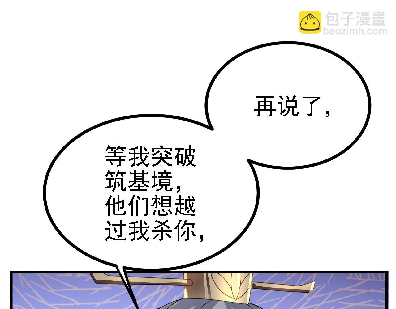 33 原来是三小姐？(1/3)-第34话