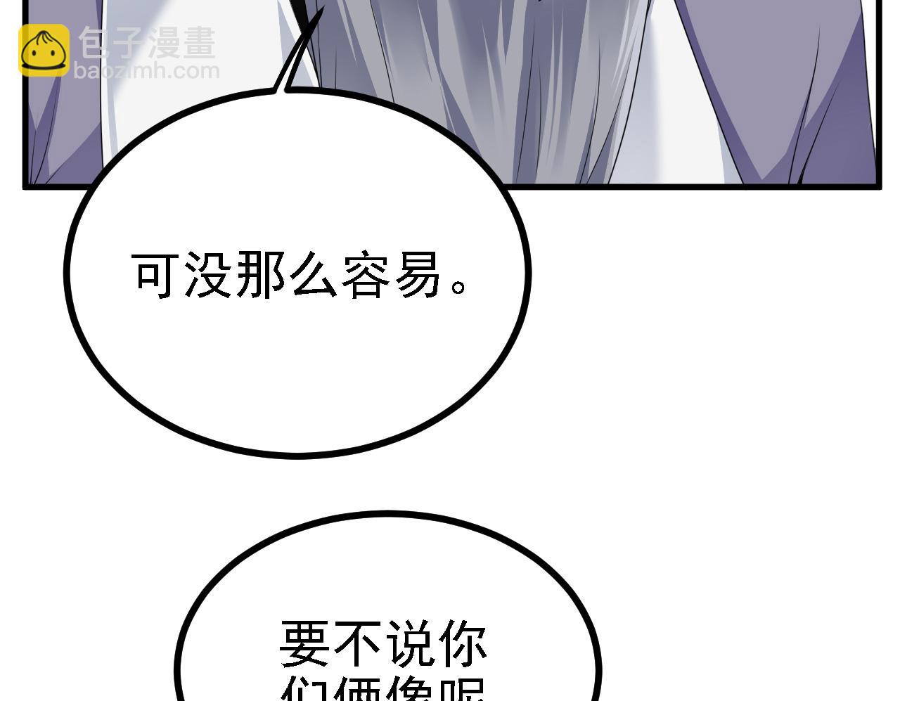 33 原来是三小姐？(1/3)-第34话