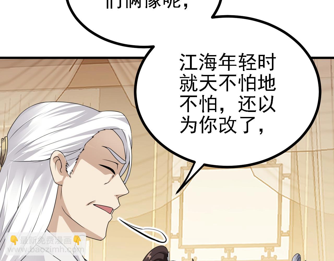 33 原来是三小姐？(1/3)-第34话