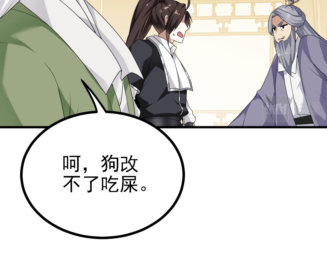 33 原来是三小姐？(1/3)-第34话