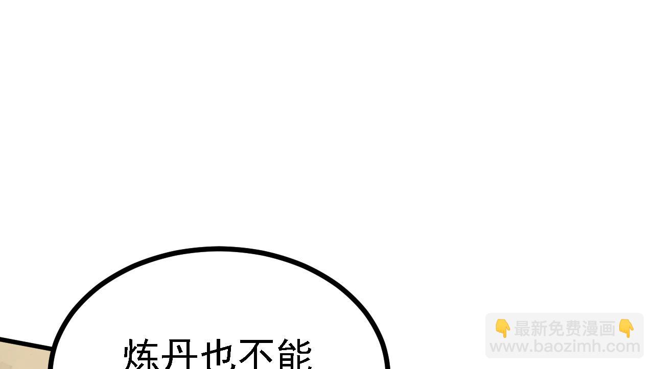 33 原来是三小姐？(1/3)-第34话