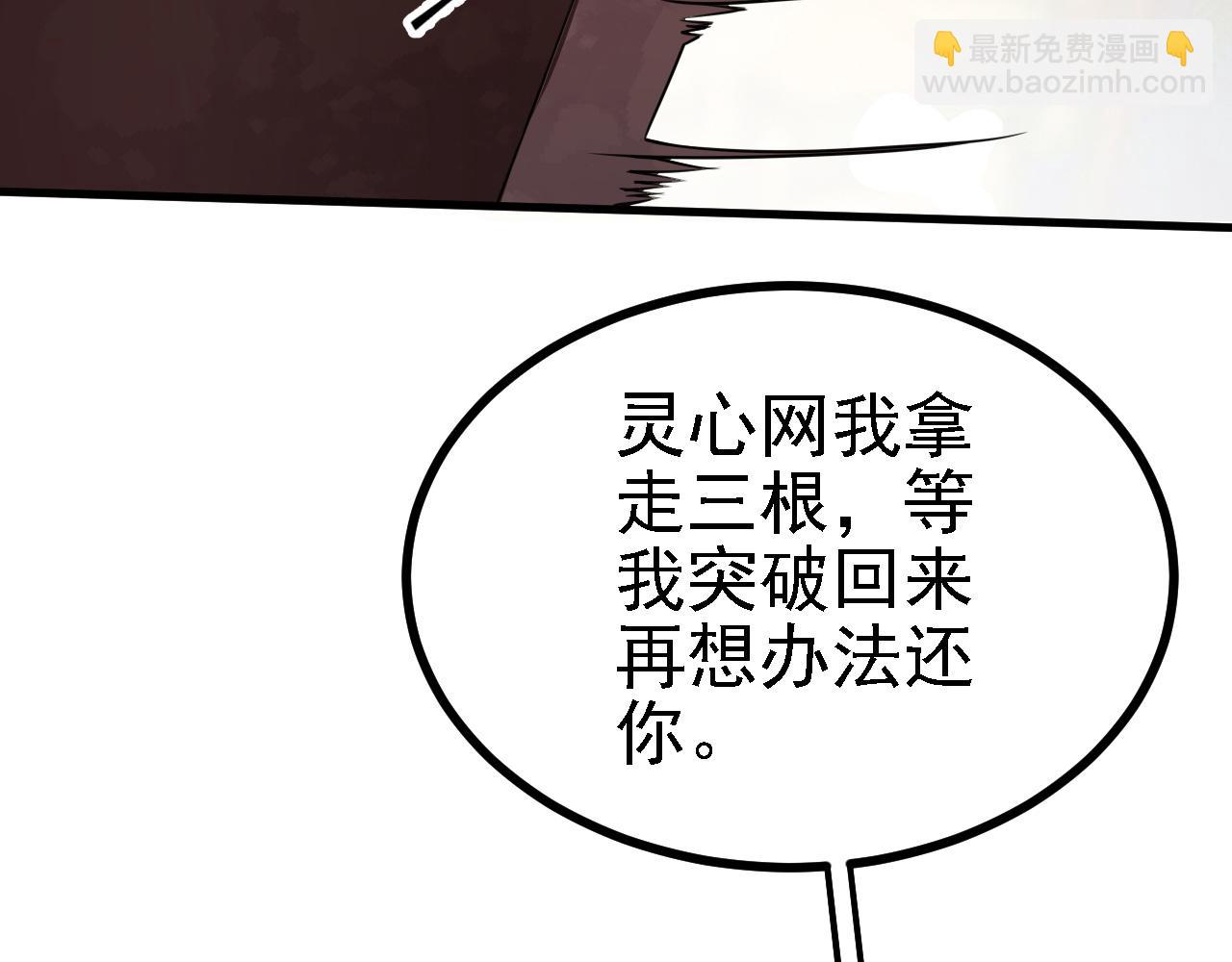 33 原来是三小姐？(1/3)-第34话