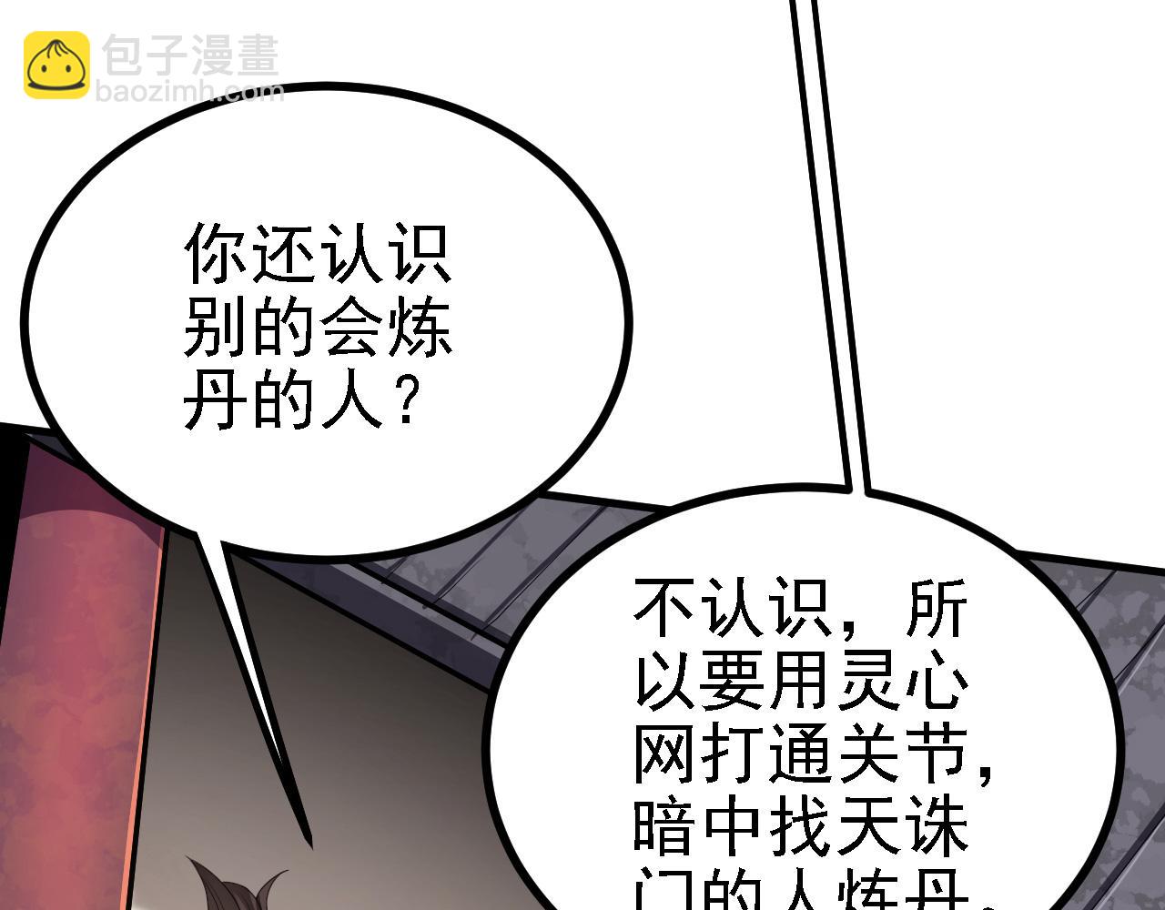 33 原来是三小姐？(1/3)-第34话