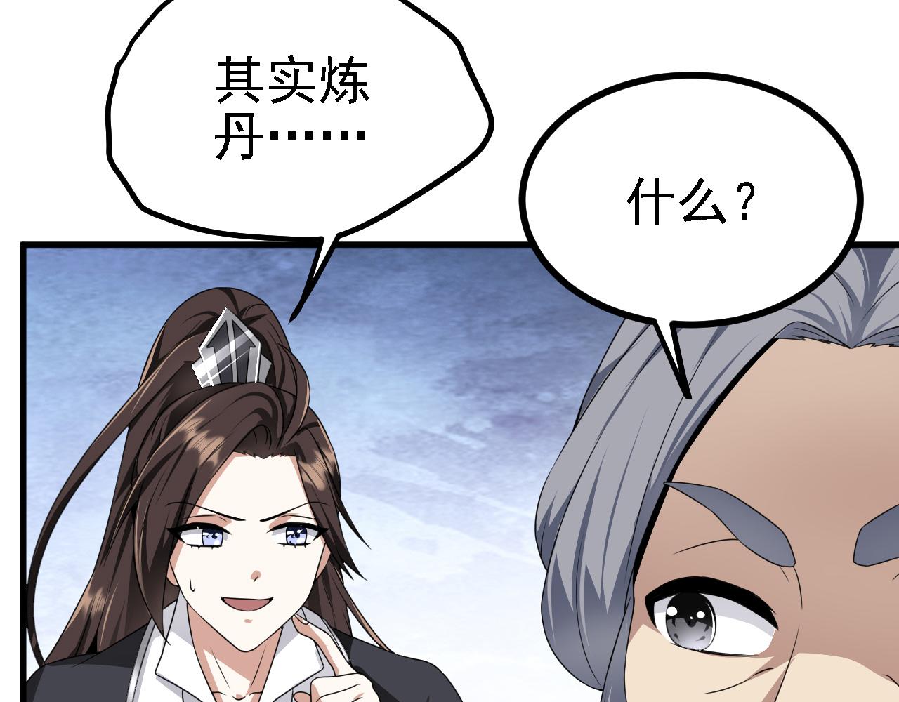 33 原来是三小姐？(1/3)-第34话