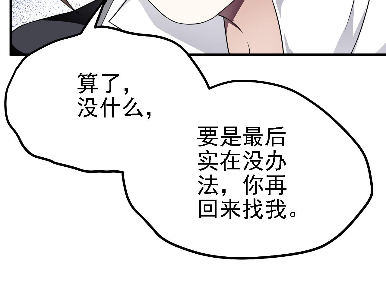 33 原来是三小姐？(1/3)-第34话