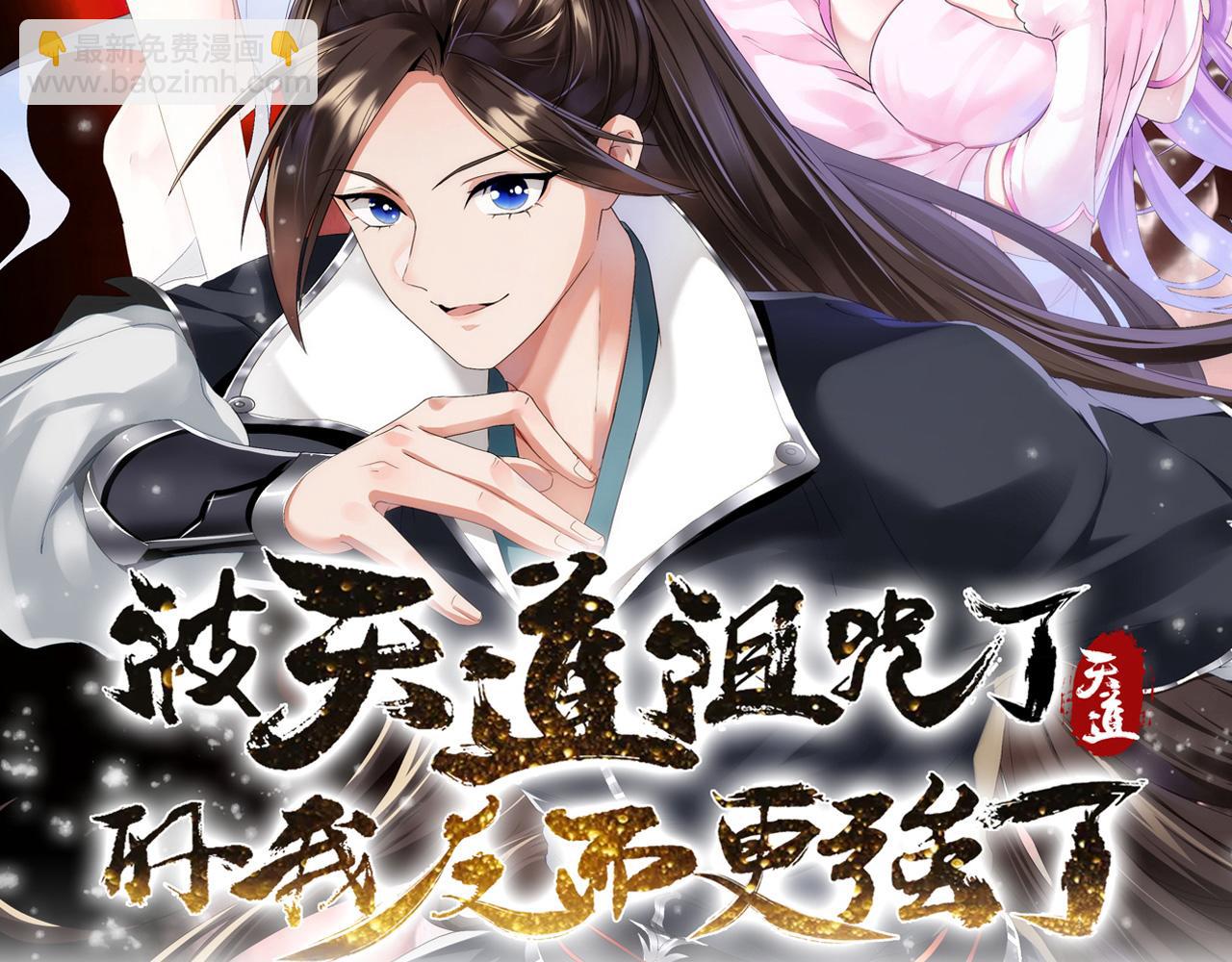 33 原来是三小姐？(1/3)-第34话