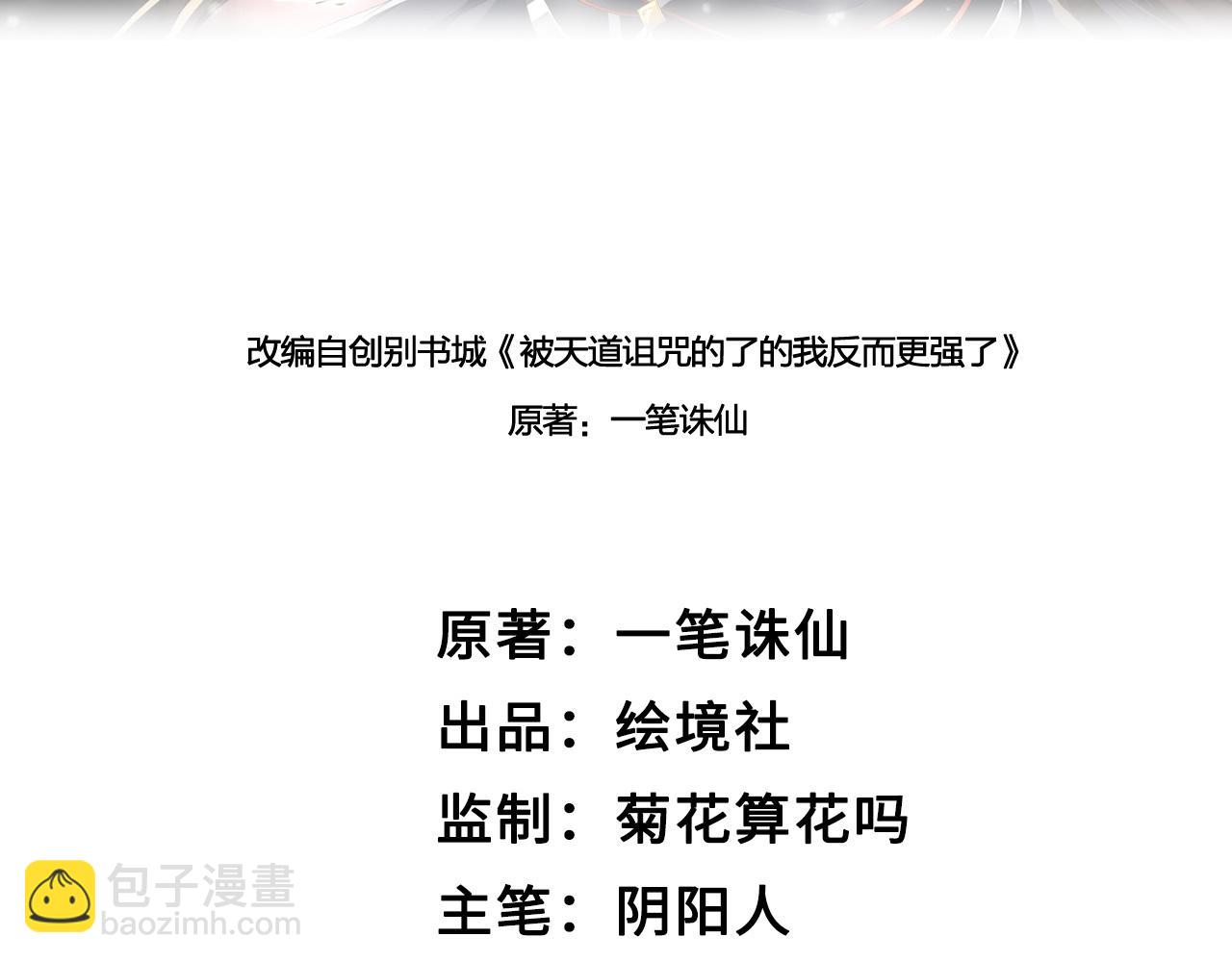 33 原来是三小姐？(1/3)-第34话