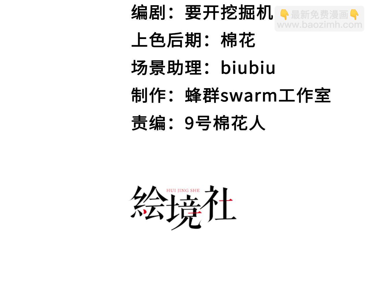 被天道诅咒了的我反而更强了 - 33 原来是三小姐？(1/3) - 8