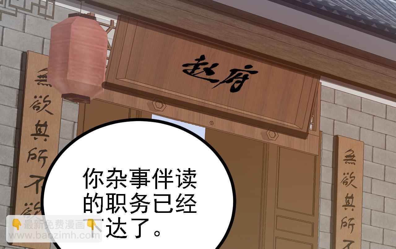 33 原来是三小姐？(1/3)-第34话