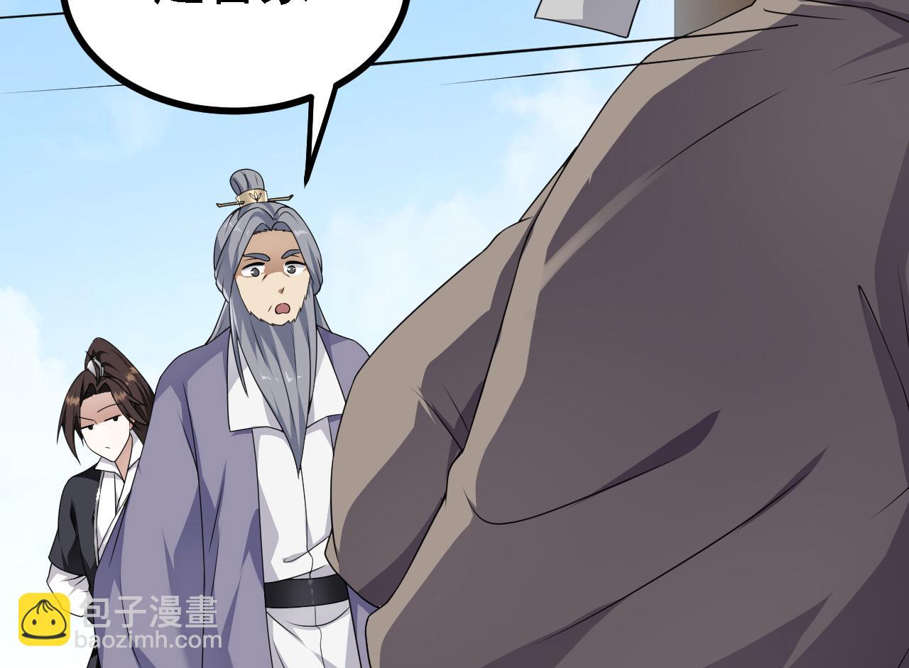 33 原来是三小姐？(1/3)-第34话