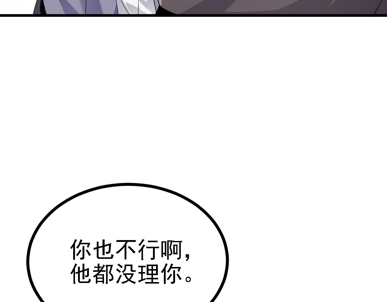 33 原来是三小姐？(1/3)-第34话