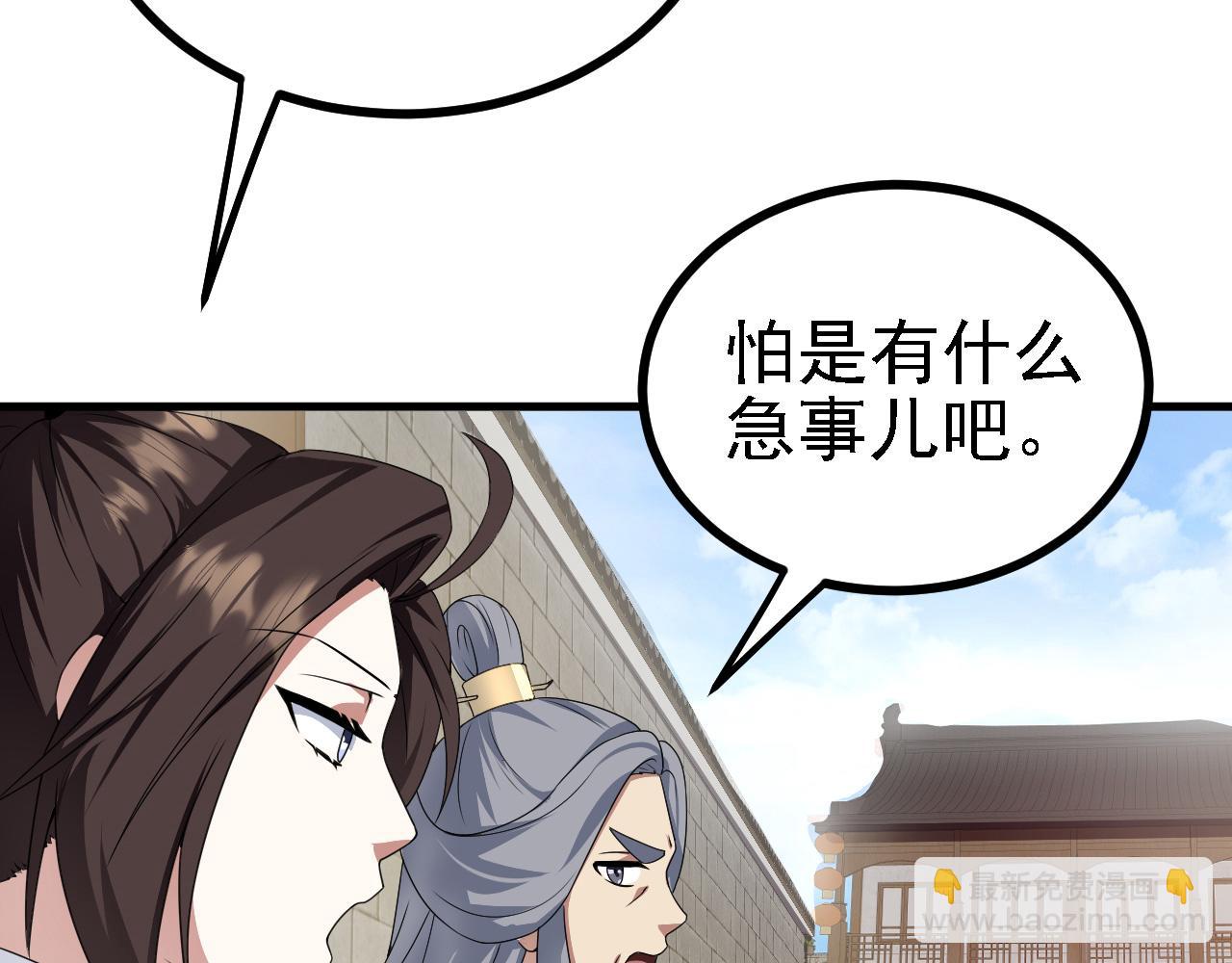 33 原来是三小姐？(1/3)-第34话