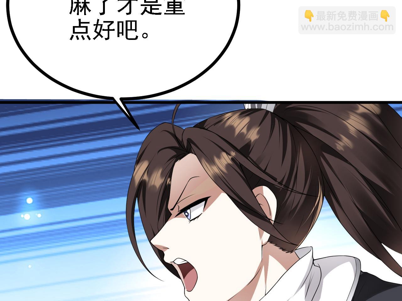 33 原来是三小姐？(1/3)-第34话