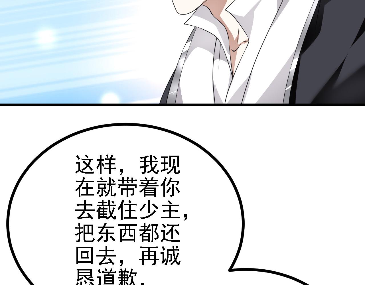 33 原来是三小姐？(1/3)-第34话