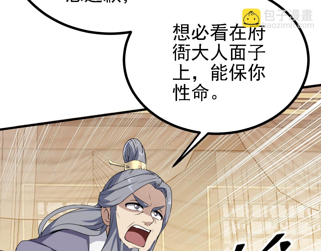 33 原来是三小姐？(1/3)-第34话