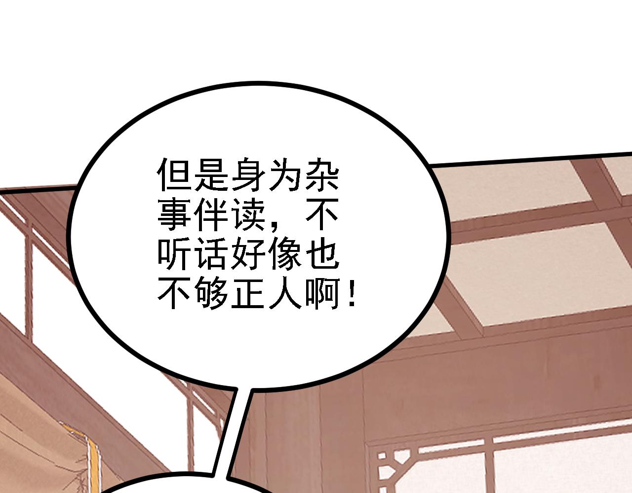 35 林氏SPA(1/3)-第36话