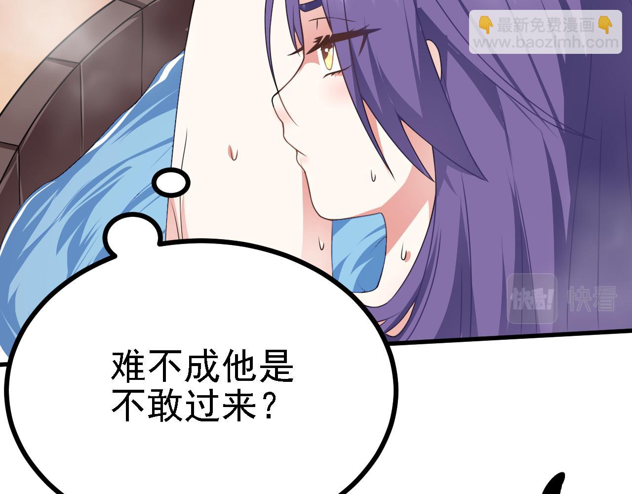 35 林氏SPA(1/3)-第36话