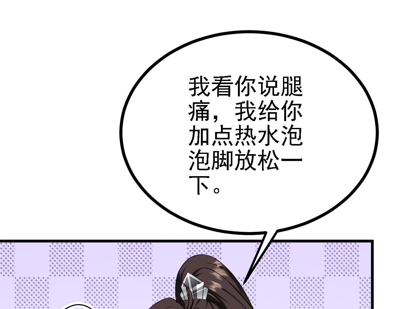 35 林氏SPA(1/3)-第36话