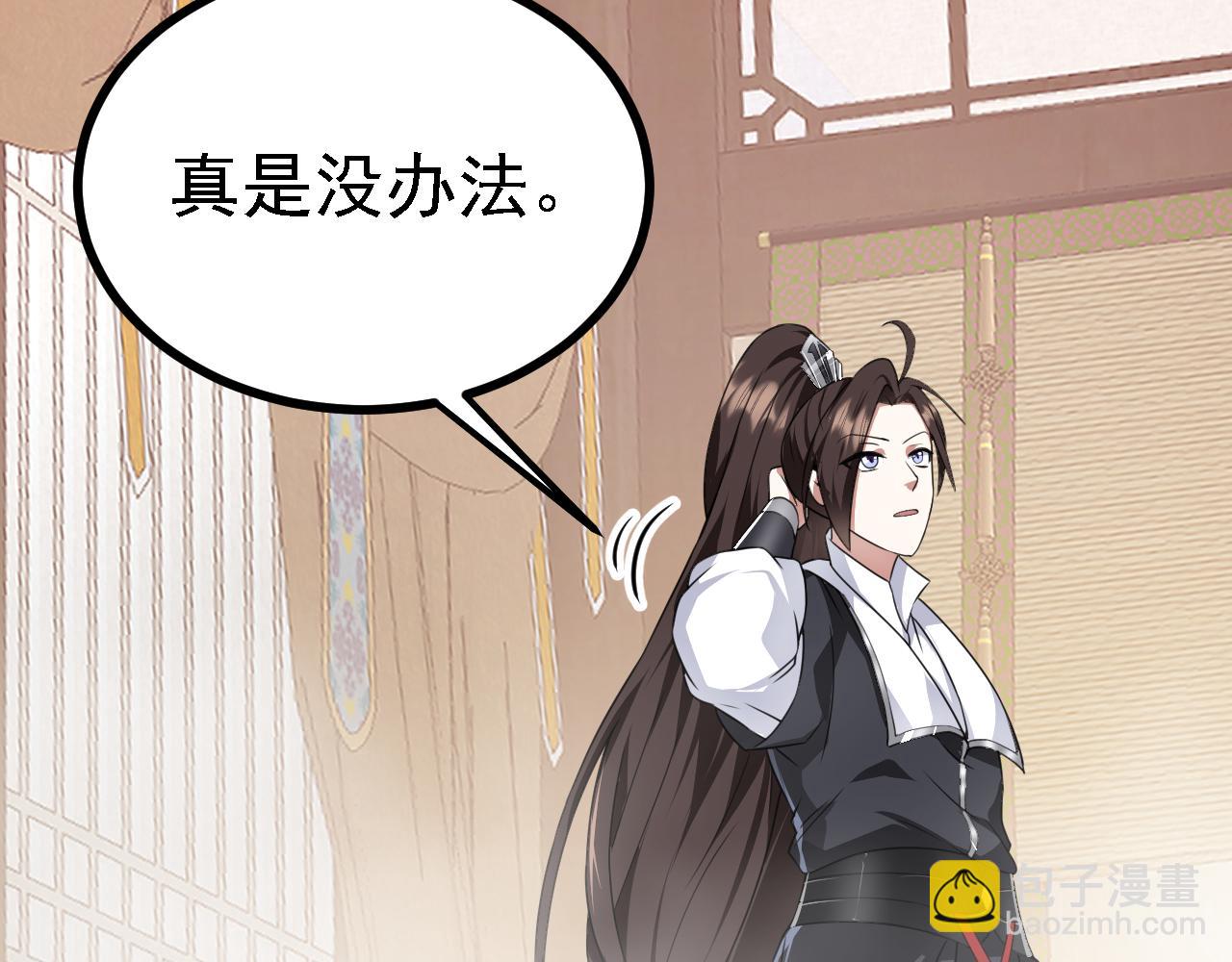 35 林氏SPA(1/3)-第36话