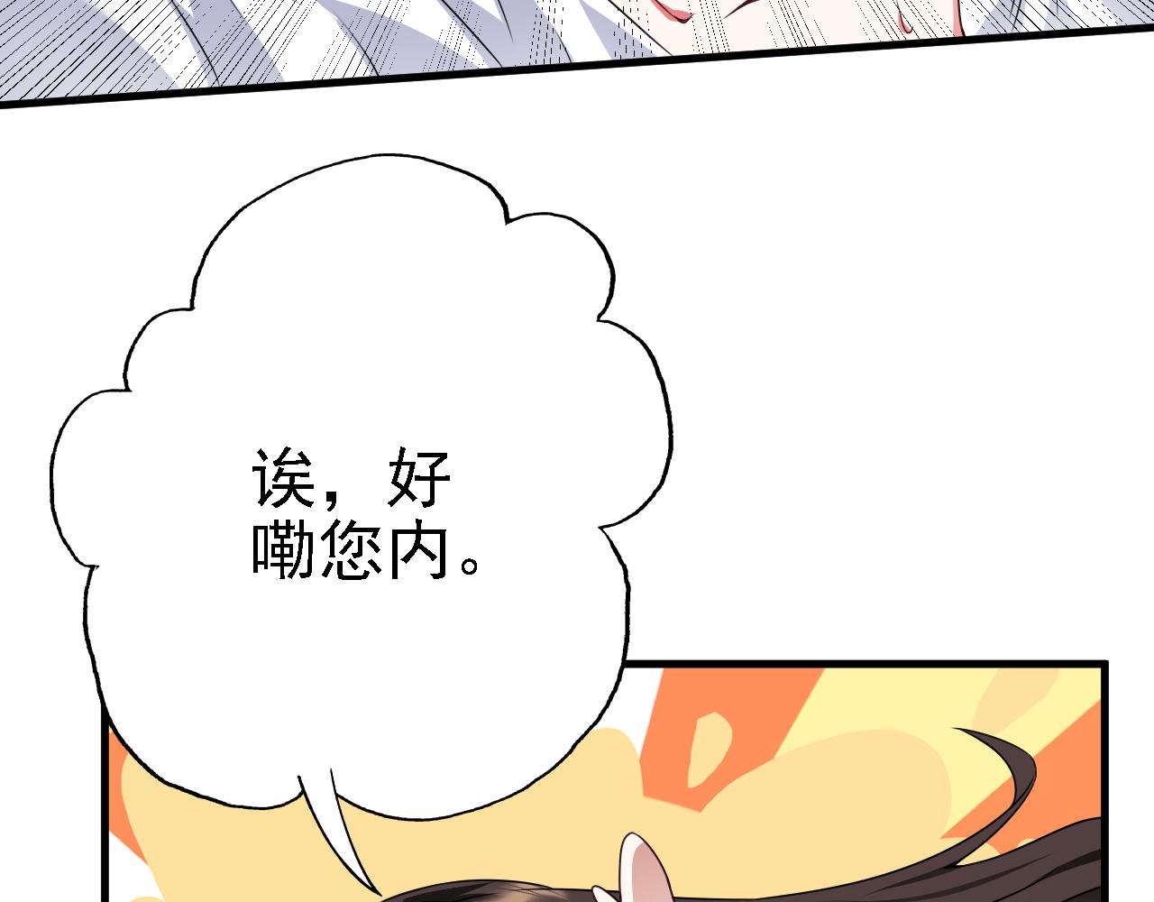 35 林氏SPA(1/3)-第36话