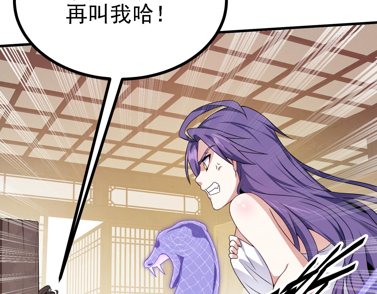 35 林氏SPA(1/3)-第36话