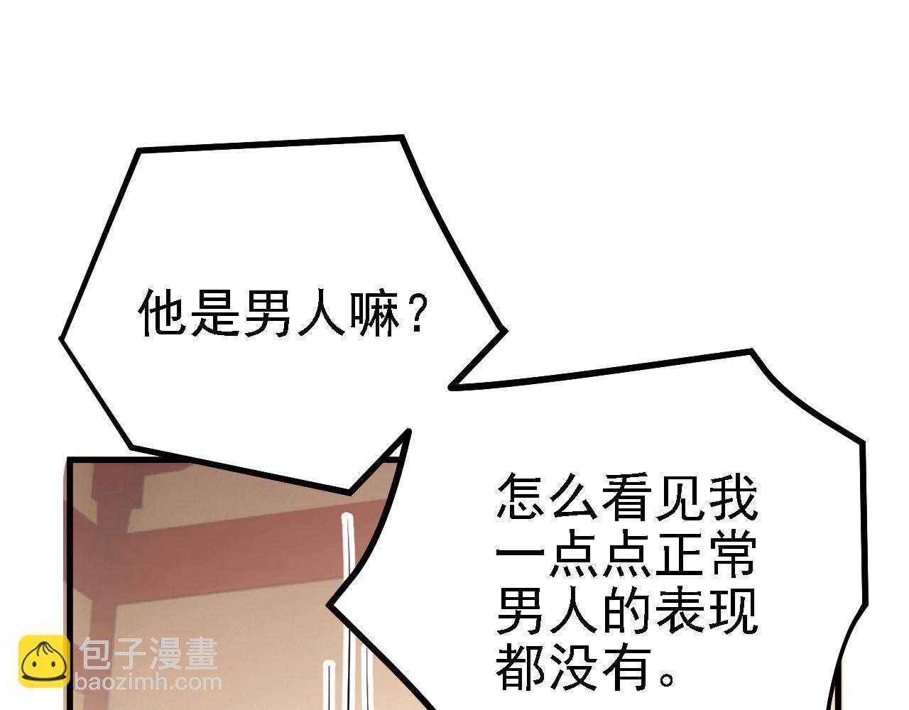 35 林氏SPA(1/3)-第36话