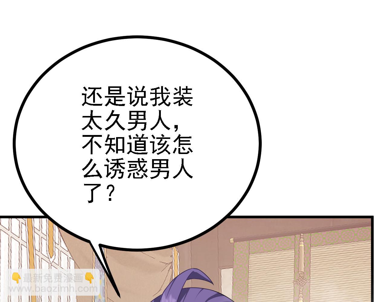 35 林氏SPA(1/3)-第36话