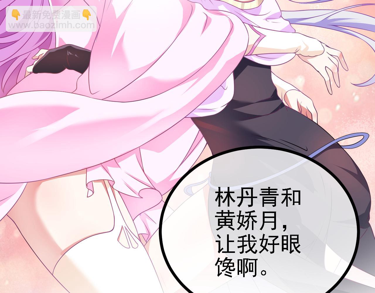 35 林氏SPA(1/3)-第36话