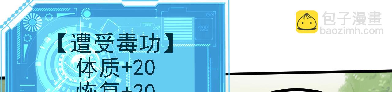 35 林氏SPA(1/3)-第36话