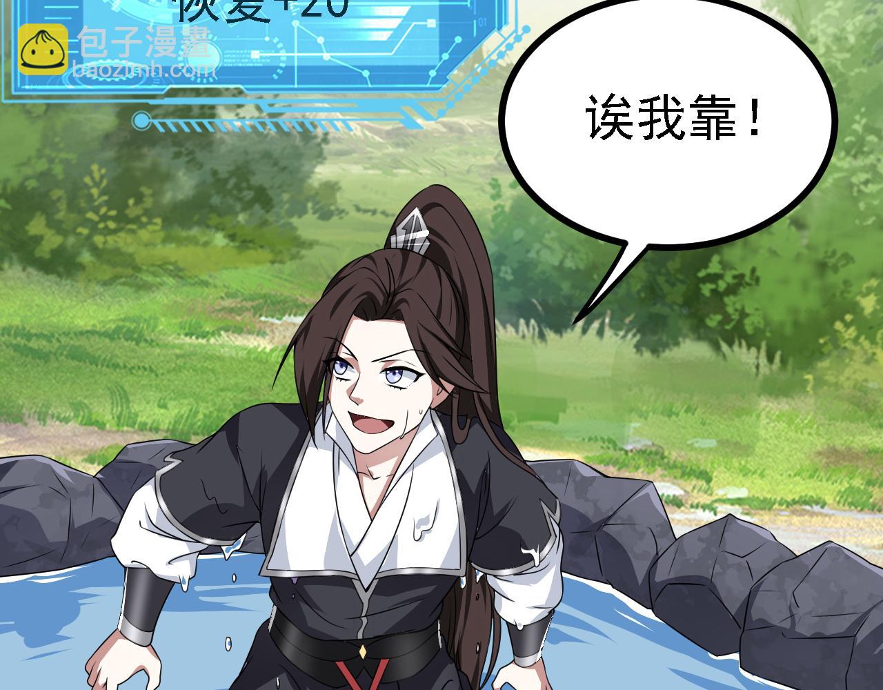 35 林氏SPA(1/3)-第36话